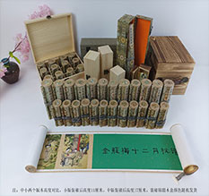 松潘春画全集之金瓶梅绘画24手卷